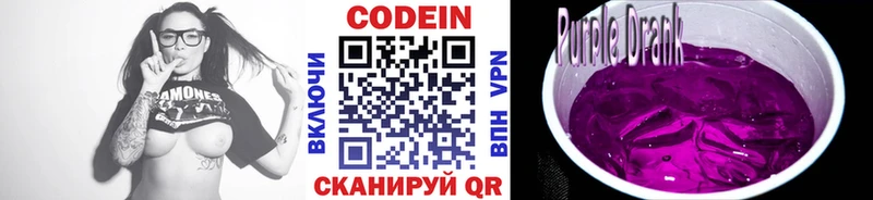 darknet клад  Ладушкин  Кодеин Purple Drank  блэк спрут вход 